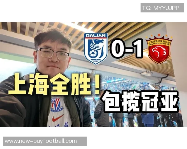 上海海港客场小胜大连英博成功夺得中超三连冠荣耀