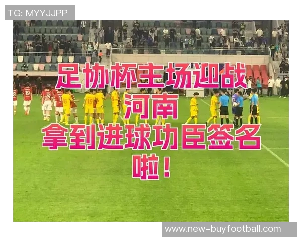 足协杯决赛即将开启河南球迷提前聚集点燃奥体激情氛围