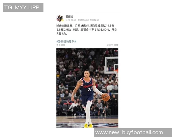 乔丹米勒谈上赛季表现受限称与卡登搭档需展现更强侵略性